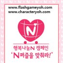 나눔커뮤니케이션주 이미지