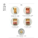 오복수산 - 강릉시 해안로 1760 | 오복수산