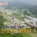 진도개메디컬센터 이미지