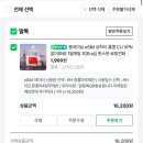 가좌1-03-010 | 중국 상하이 여행 말톡 eSIM 내돈내산 데이터 무제한 요금제 사용 후기