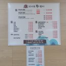 청산골 쭈갈비 이미지