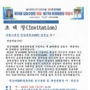 2016년 총동문회 총회 이•취임식 개최공지 (121 영남대ROTC 밴드에서 복사 함) 이미지