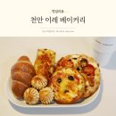 이레베이커리 이미지