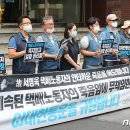 CJ대한통운택배노동조합 이미지