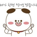 하기당 이미지