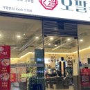 오팔식당 이미지