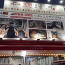 2대조선비식육숯불갈비 | 야당역 맛집 고민 끝 조선옛날갈비 다녀온 리얼 후기