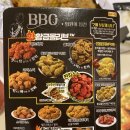 비비큐안흥점 | BBQ 비비큐 신메뉴, 광희나는 메이플 버터갈릭 치킨 포장 후기