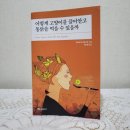 비건책 추천 ‘어떻게 고양이를 끌어안고 통닭을 먹을 수 있을까’