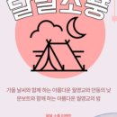 달달문 이미지
