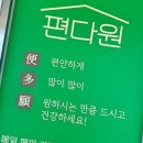 편다원