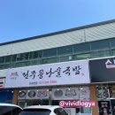 기와집전주콩나물국밥 이미지