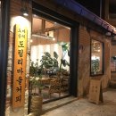 도림리마을커피