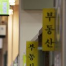 연세공인중개사사무소 이미지