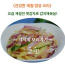 등뼈 감자탕 이미지