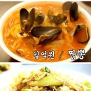 일억원짜장 이미지