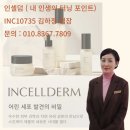 내인터포