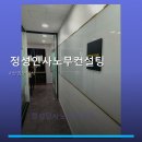 정성인사노무컨설팅