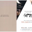 한국소리문화전당명인홀 | [2025 생생리뷰단] 영화 속 클래식 음악의 아름다운 만남 - &#34;영화, 클래식이 보인다!&#34; 수오나레 공연 후기