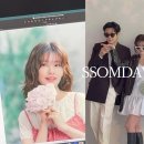 [2025.11.14] 배우 정소민 님 유튜브 이미지