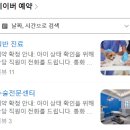 영등포구 동물 병원, 365일 진료 비숑프리제 슬개골 탈구 검진 포커스 동물의료센터 솔직 후 기 | 오픈...