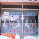 광천건강원