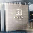 속초 비즈니스호텔 카멜 이미지