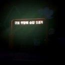 구포 지하철역 이미지