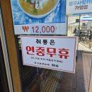 이디야목현점
