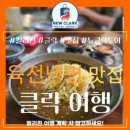 필리핀 클락 앙헬레스 맛집 : 도리명가