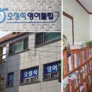 오렌지스쿨학원 이미지