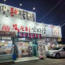 뼈통 묵은지 감자탕 이미지