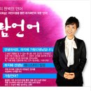 하지혜언어
