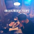 프라미스 | 에어프레미아 부가서비스 사전 좌석지정 특별기내식 어린이식 과일식 해산물식 신청 방법