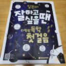 15초 따라 하기 말이 되는 일문법 (1) 이미지