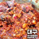 동인동 낙영찜갈비 내돈내산 슬픈 솔직후기