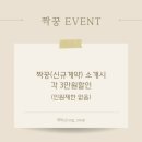 W3. 본식스냅, 원판촬영 바이정 계약후기(짝꿍 3만원할인 코드 공유)