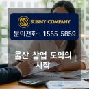 써니컴퍼니 이미지