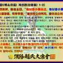 소양로 비석군 이미지