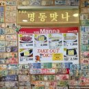 명동역지하상가 이미지