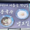 월드컵김밥&제육