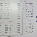 김용해의 소문난순대국집 이미지