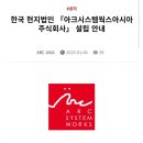 주식회사 오카 이미지