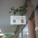 뮤토네일 이미지