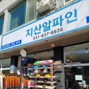 지산스키장 그래이스키 강습과 지산알파인 렌탈샵 이용후기