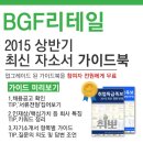 [신청자 전원 증정] BGF리테일 최신 자소서 가이드북 신청방법! 이미지