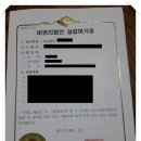 오원택 행정사 사무소 이미지
