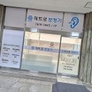 신세계보청기 이미지