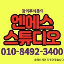 (주)엔에스개발 이미지