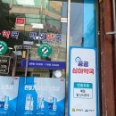 백운약국 이미지